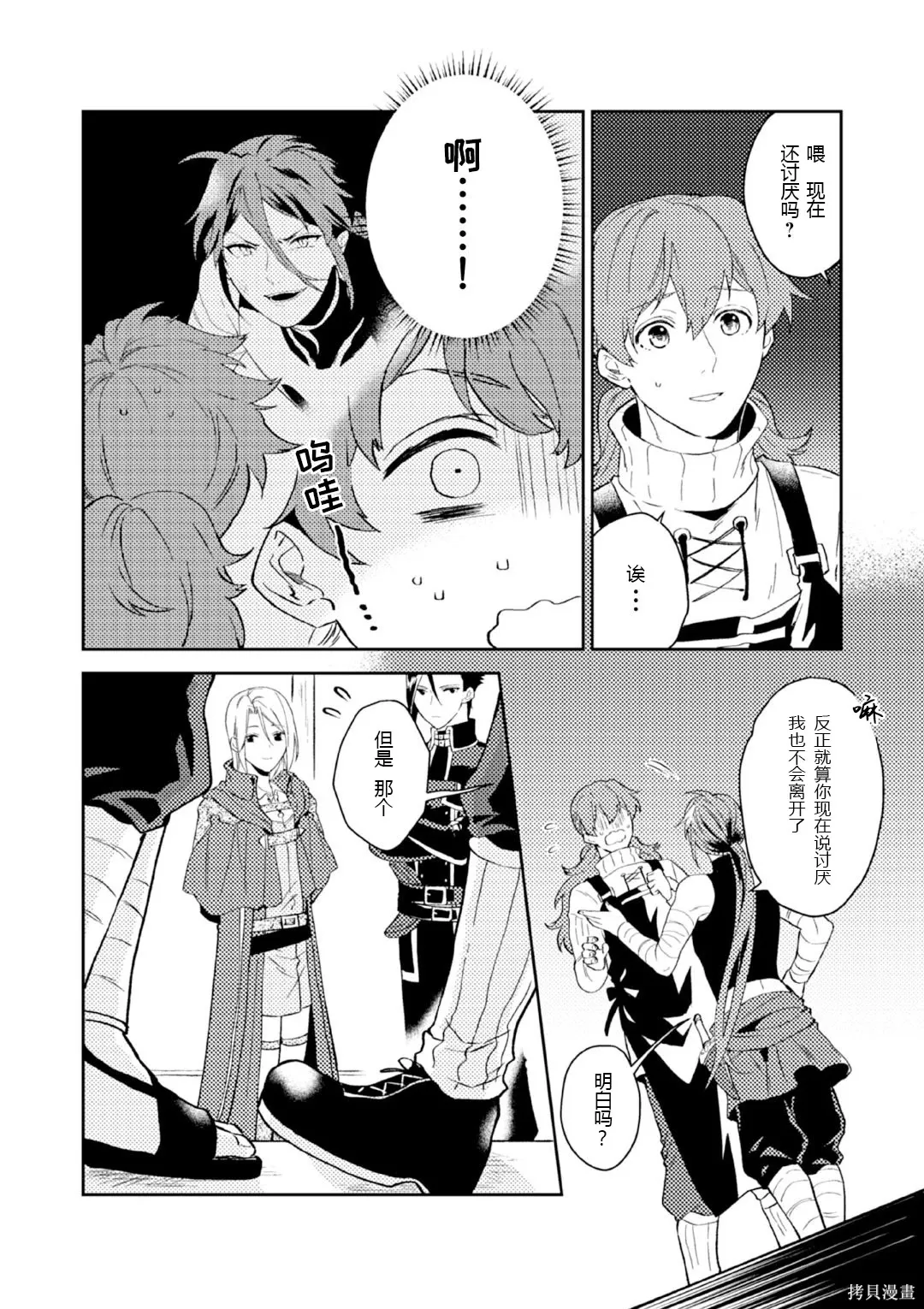 第24话 第17页