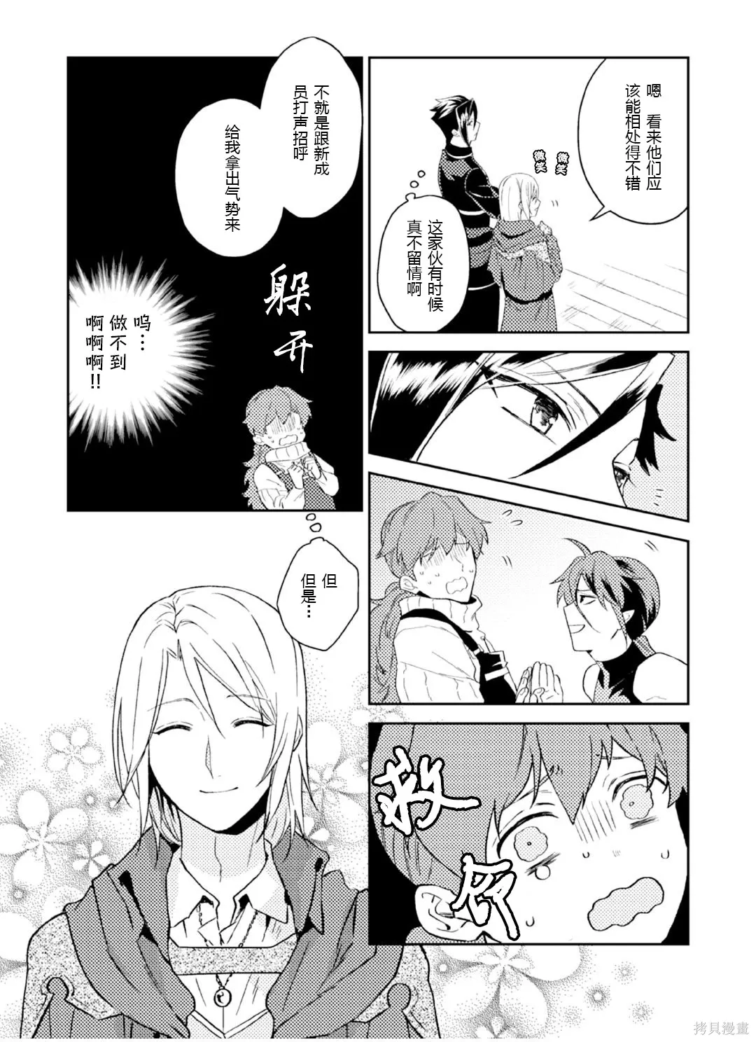 第24话 第18页