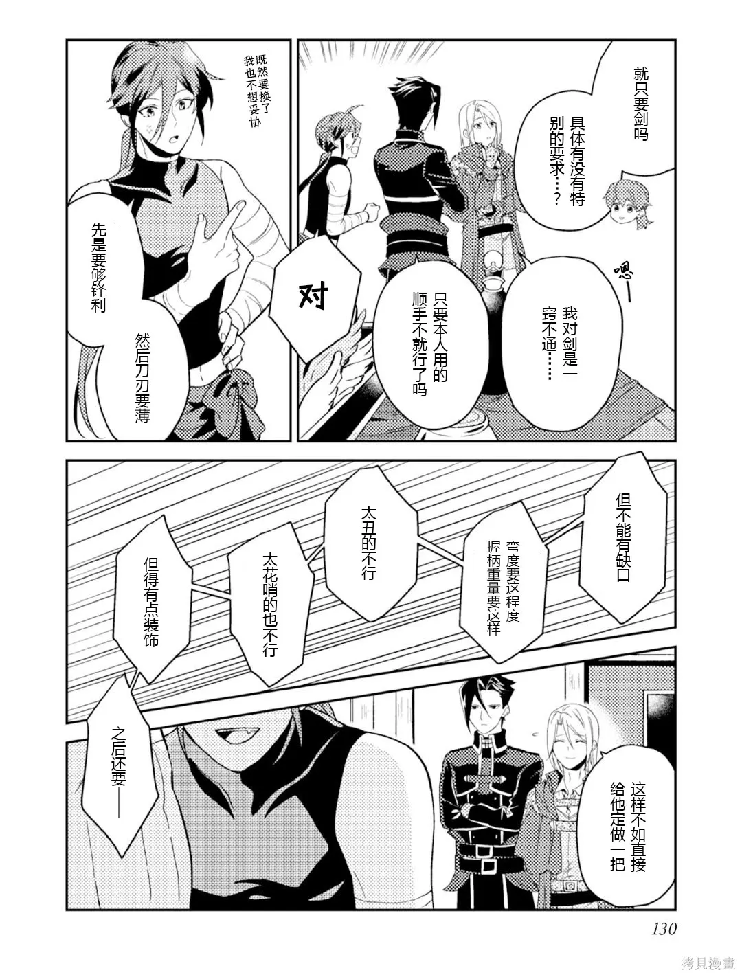 第24话 第21页