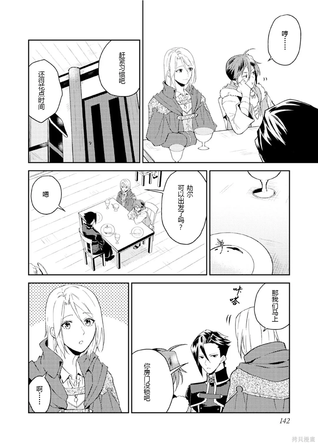 第25话 第4页