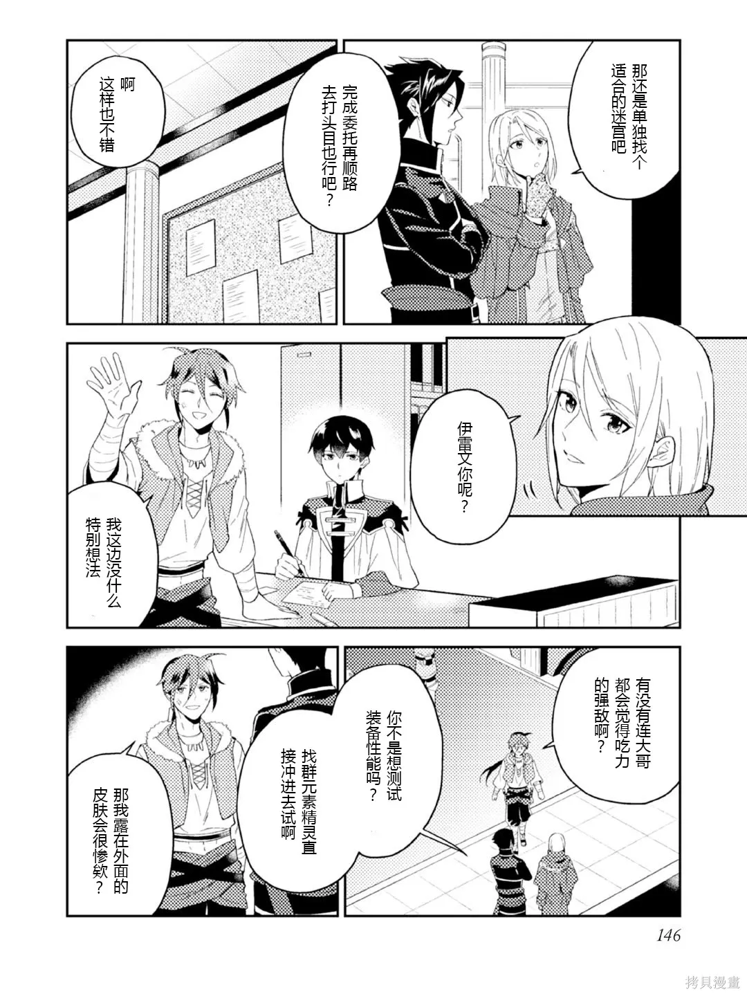 第25话 第8页