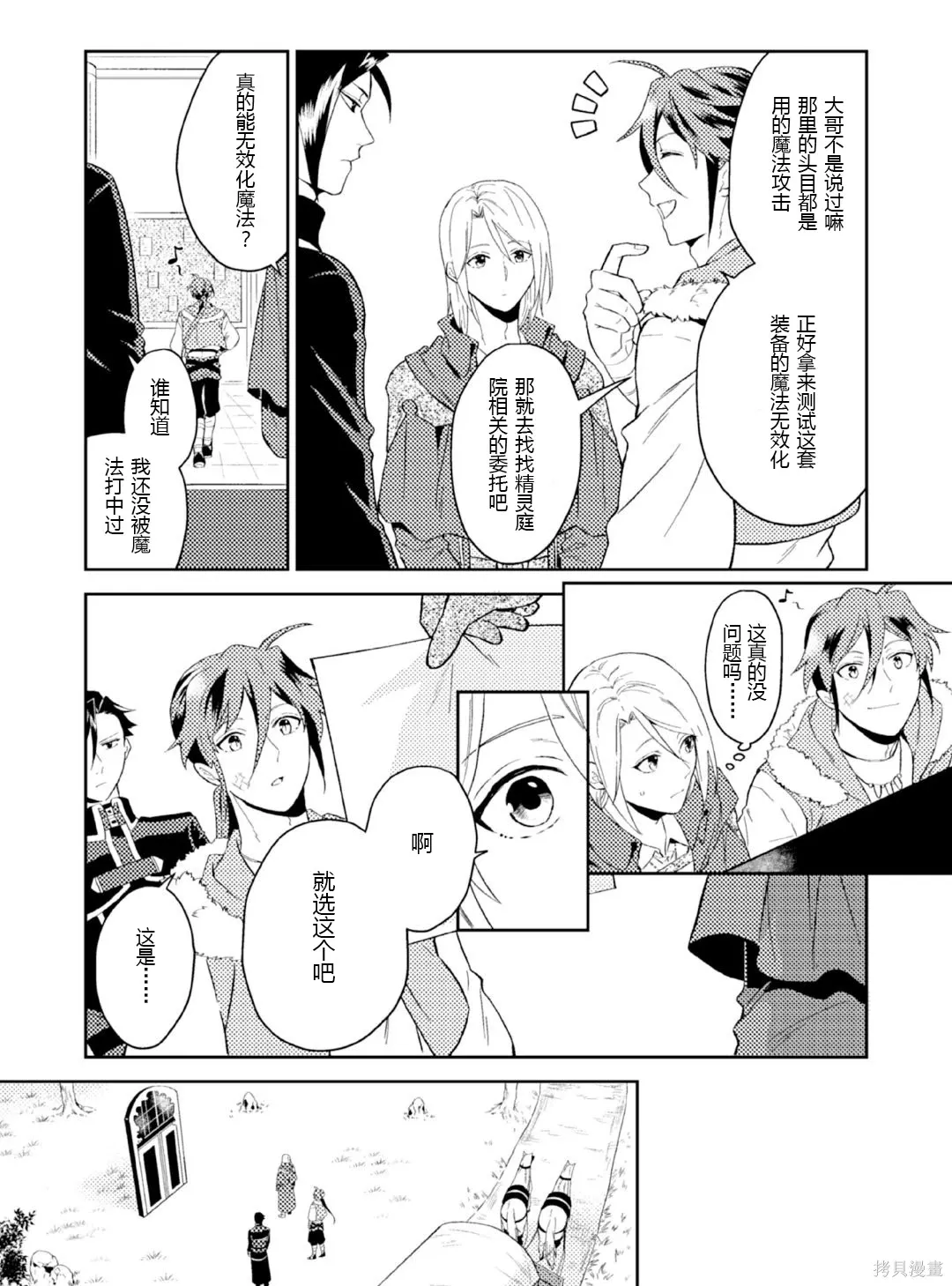 第25话 第13页