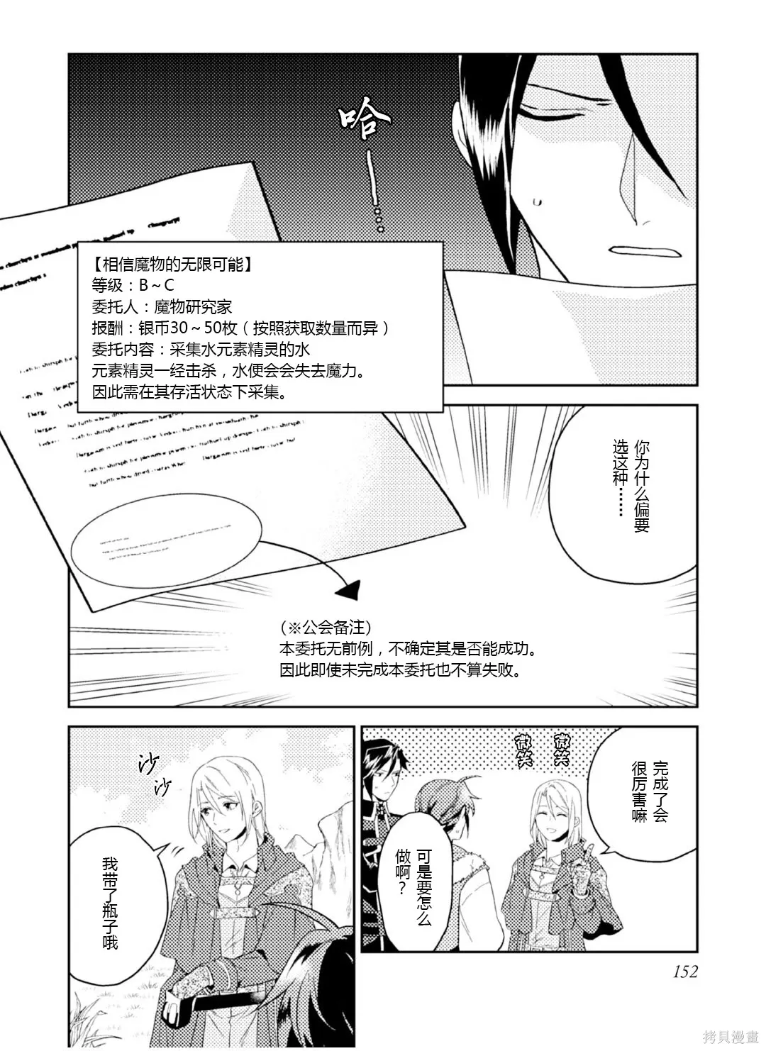 第25话 第14页