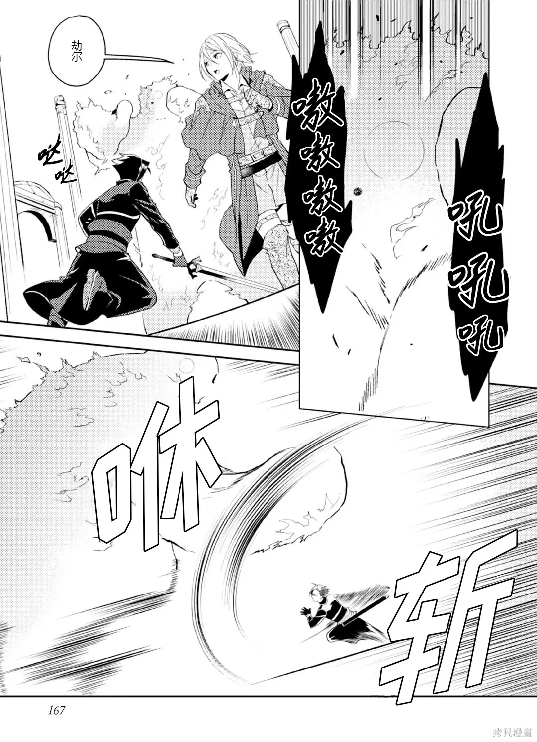 第25话 第29页
