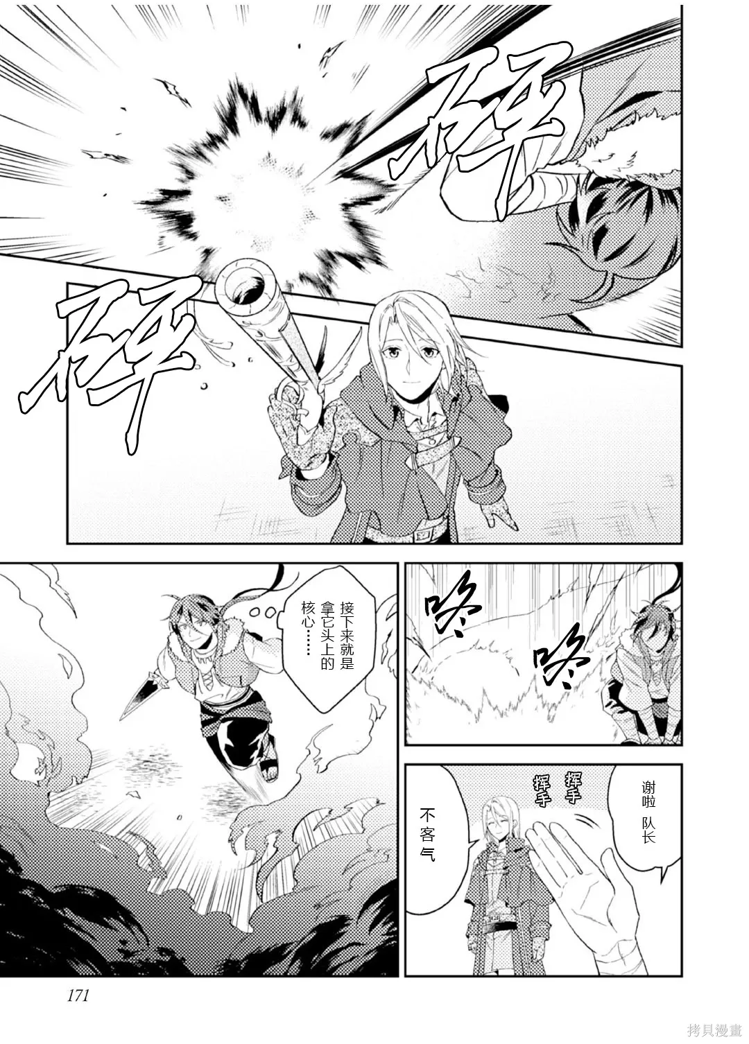 第25话 第33页