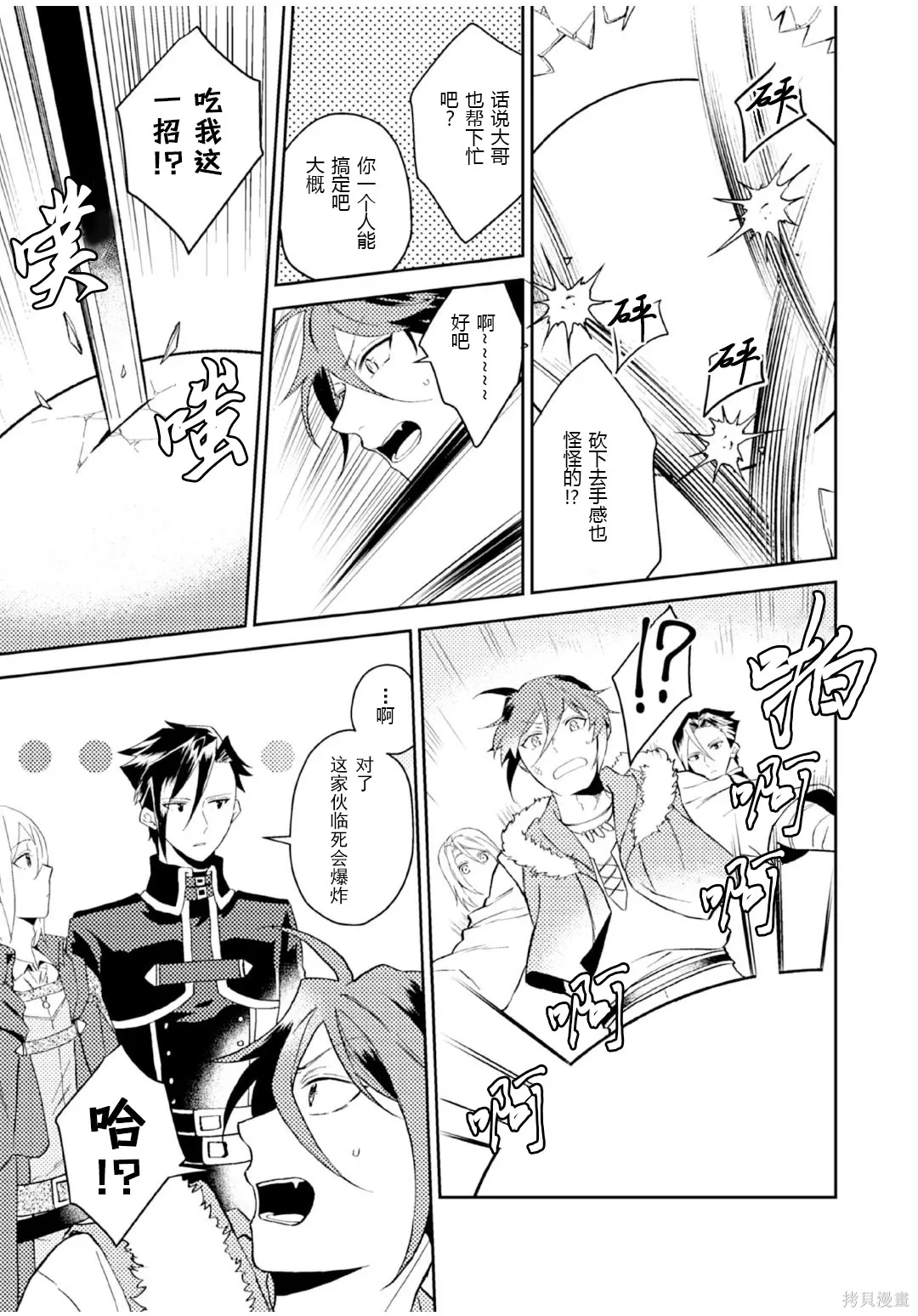 第25话 第35页