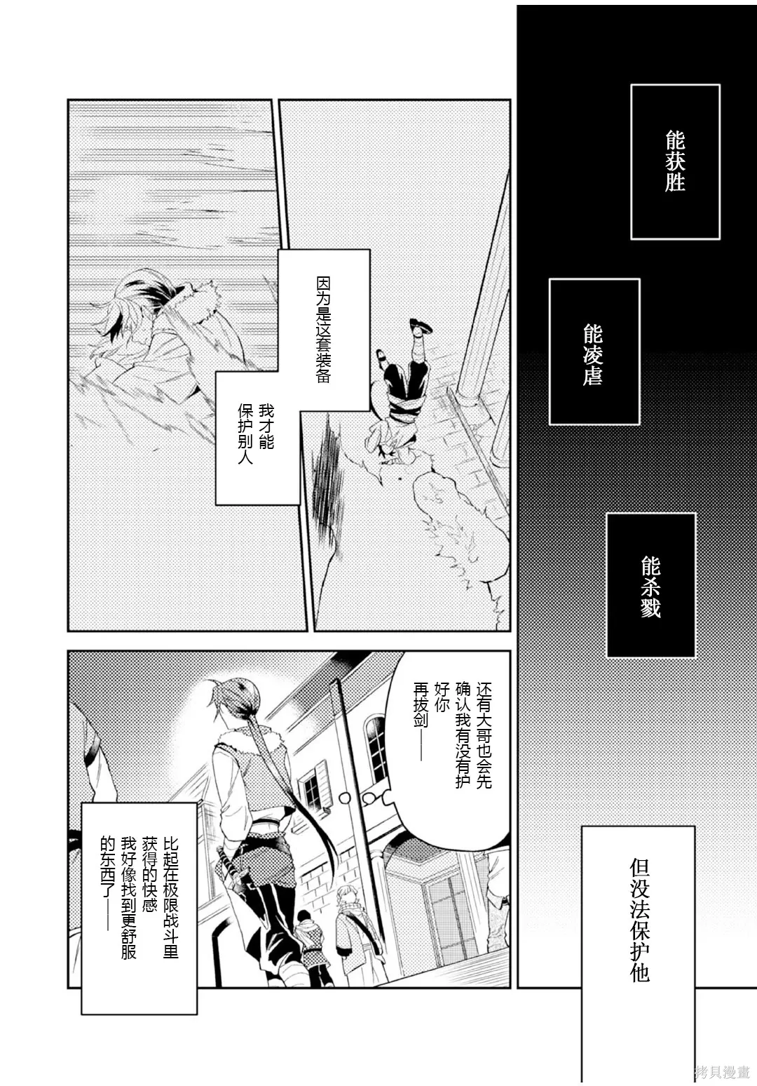 第25话 第43页