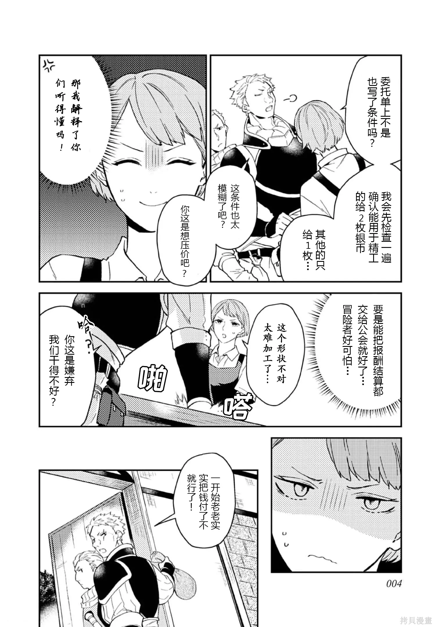 第26话 第5页