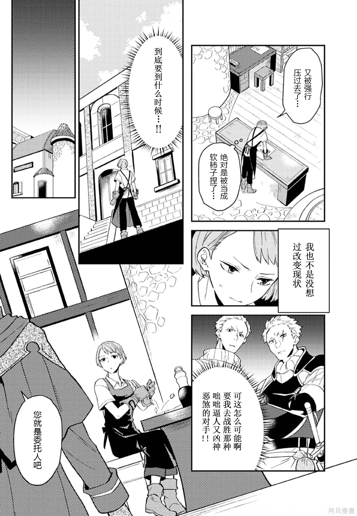 第26话 第6页