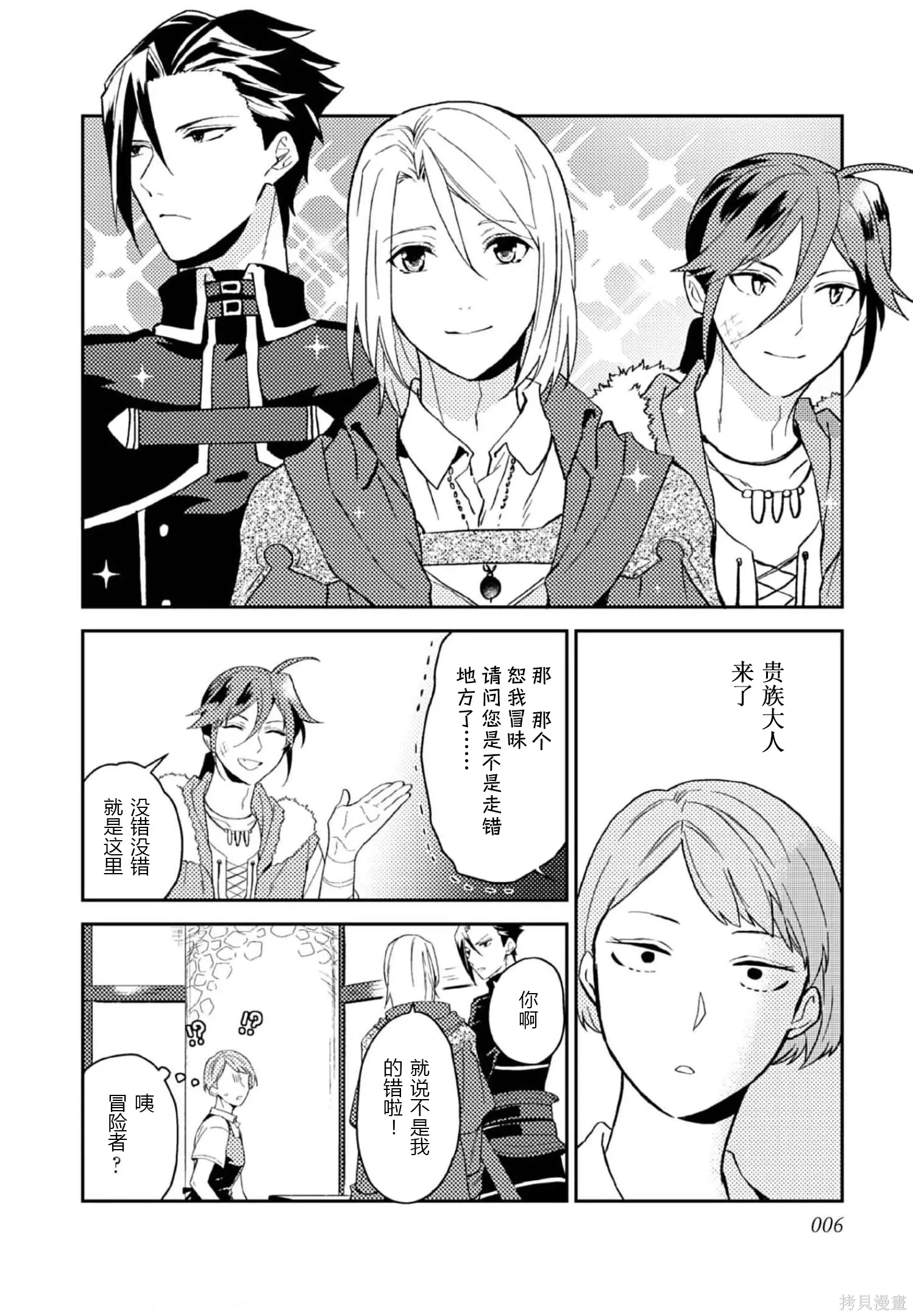 第26话 第7页