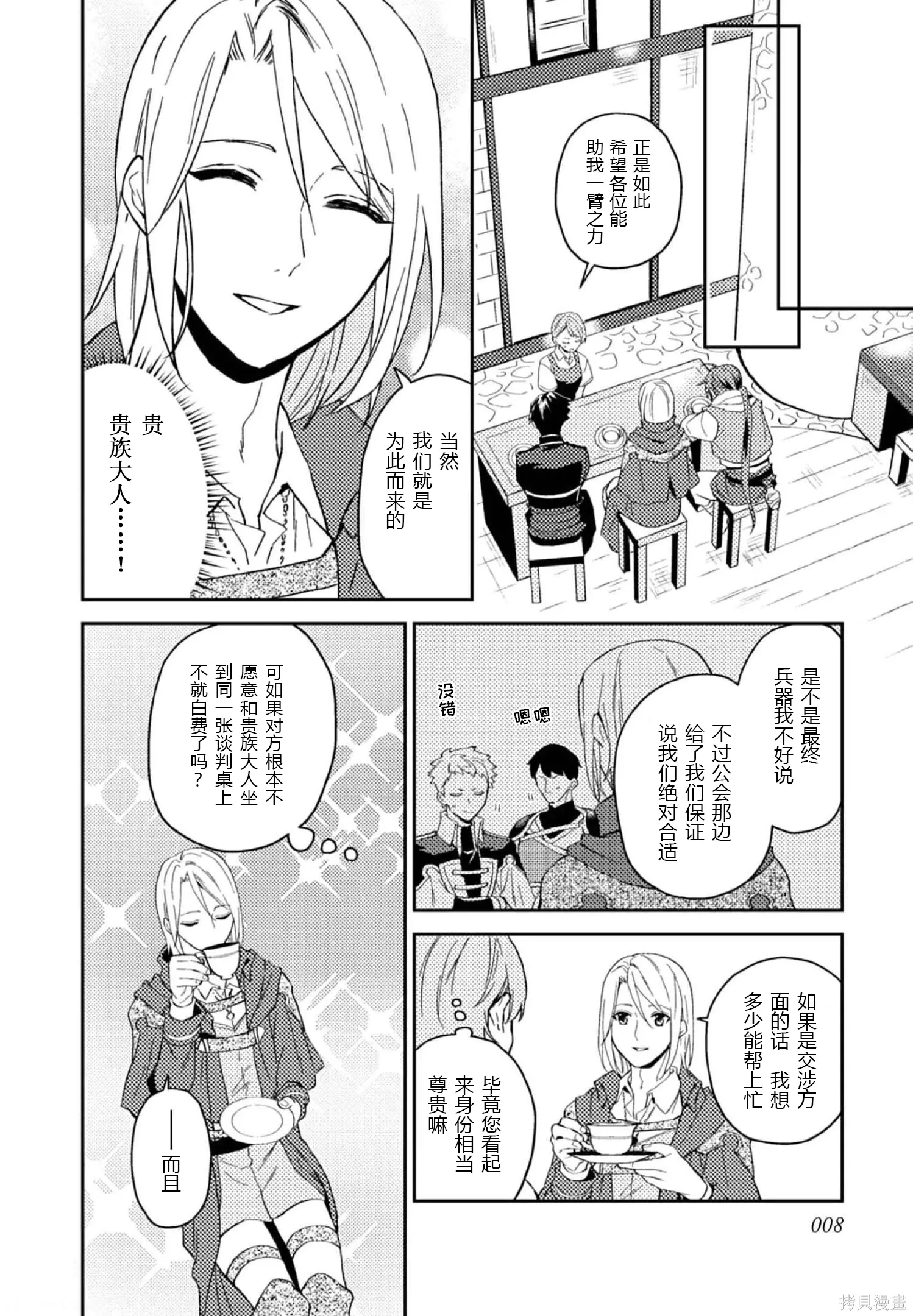 第26话 第9页