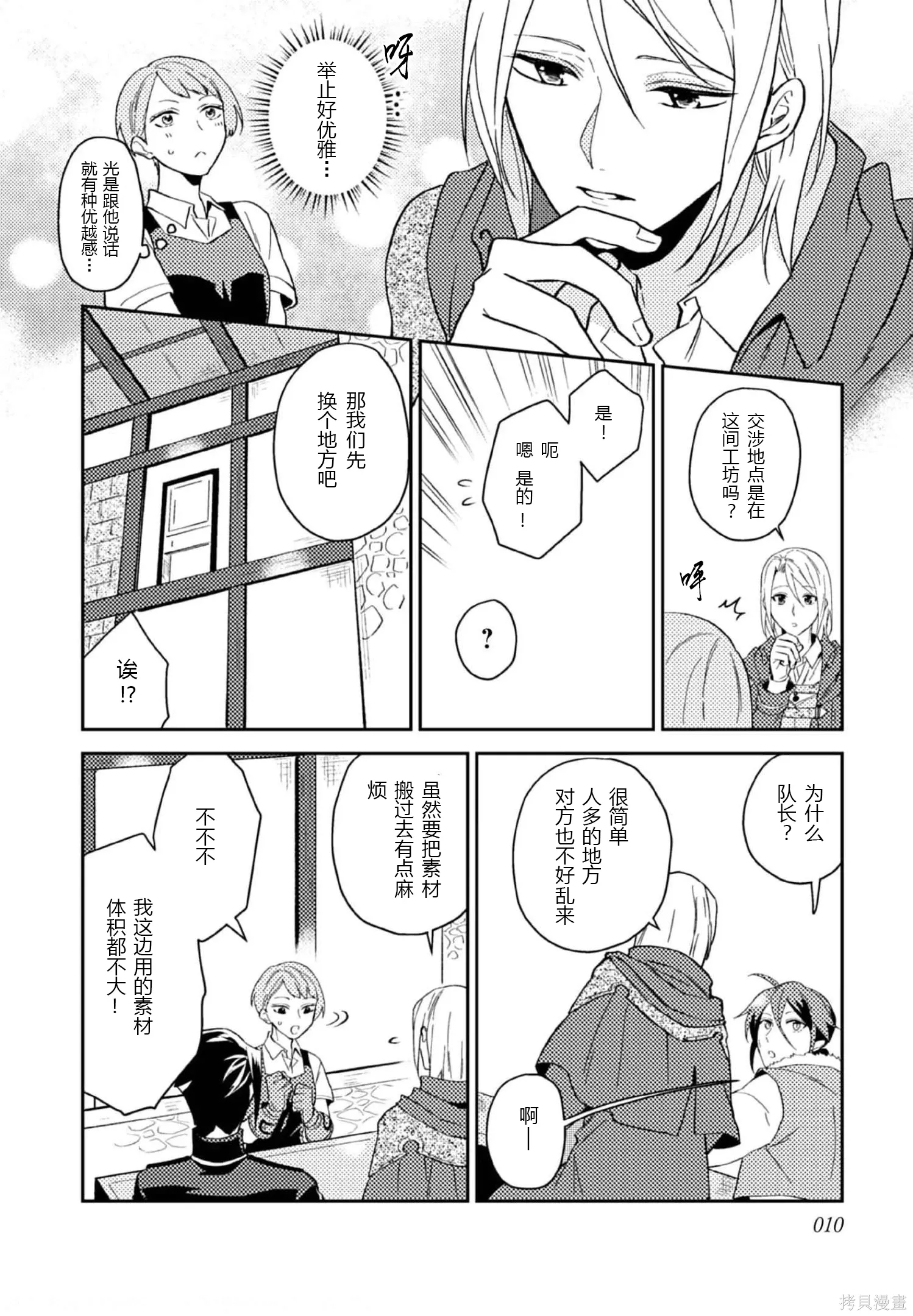 第26话 第11页