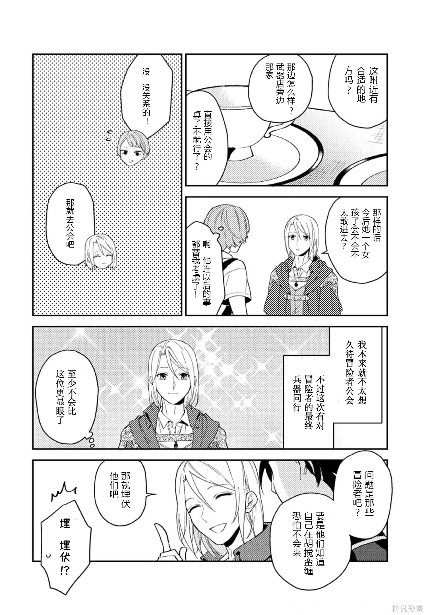 第26话 第12页