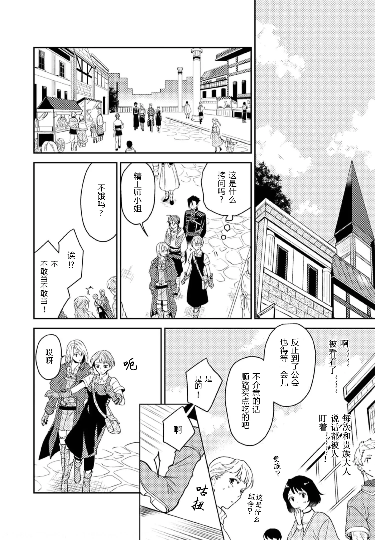 第26话 第13页