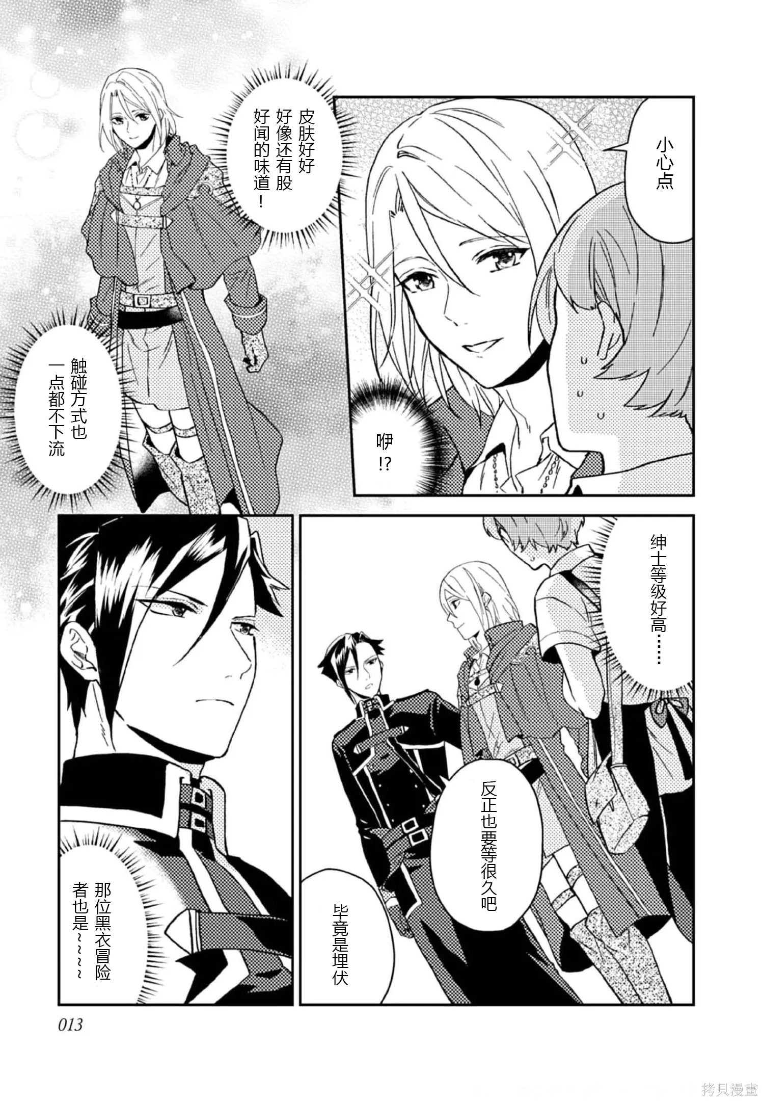 第26话 第14页