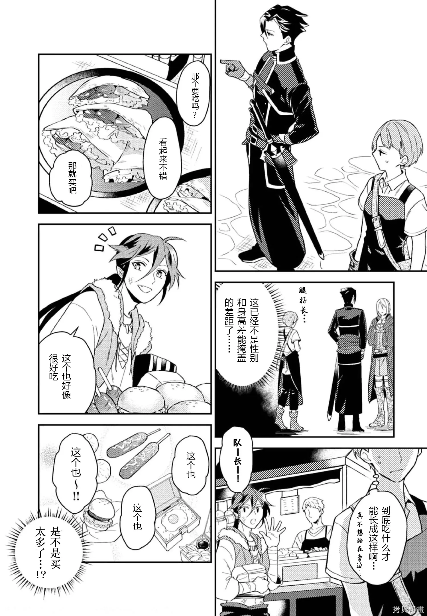 第26话 第15页