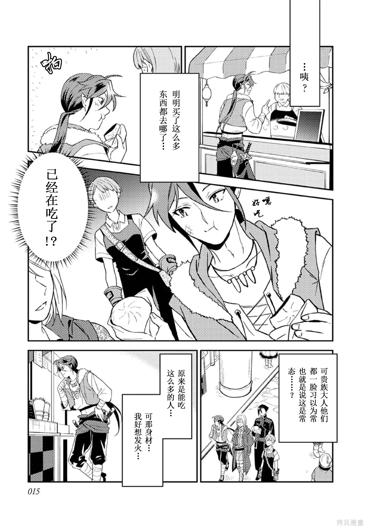 第26话 第16页