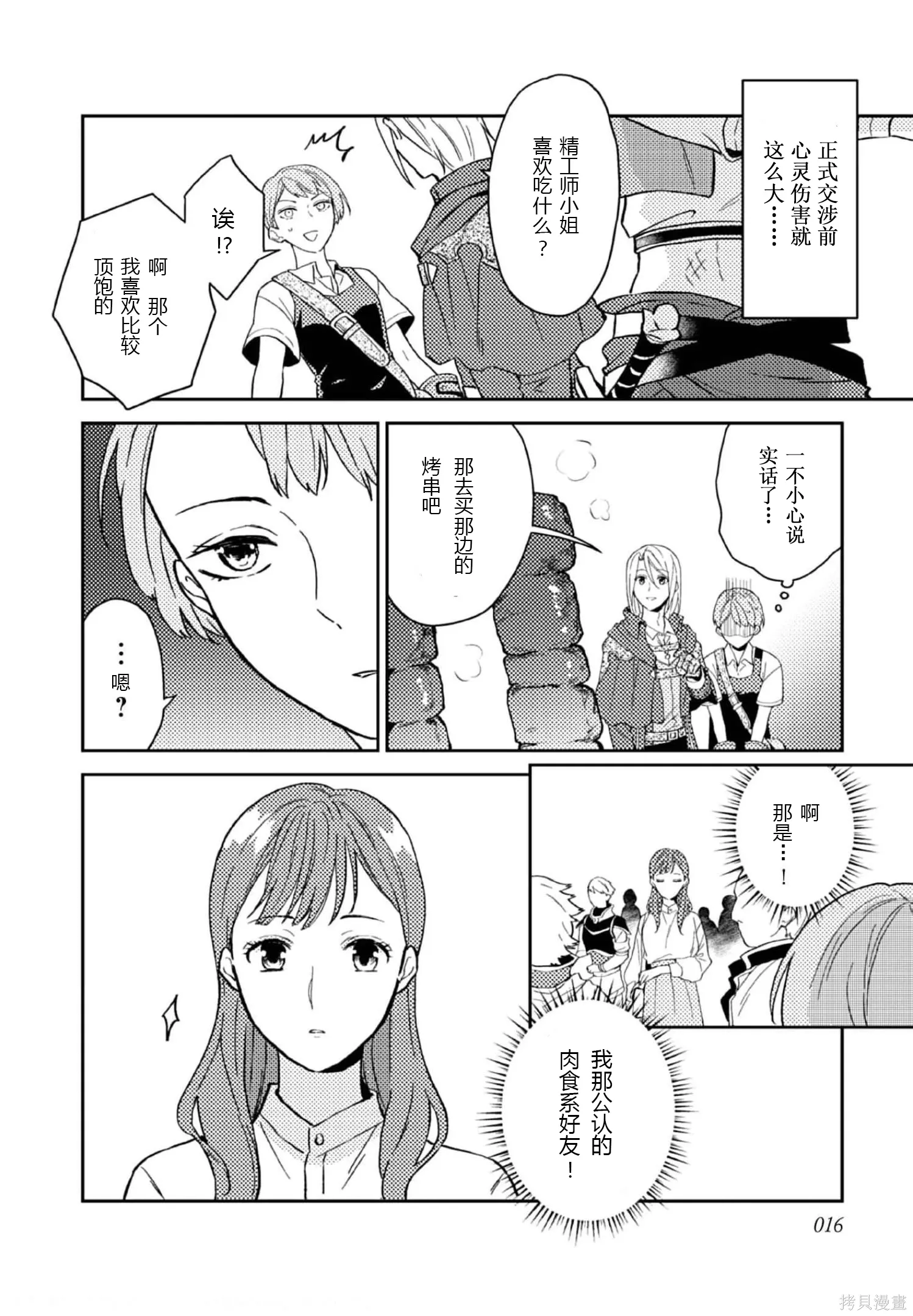第26话 第17页