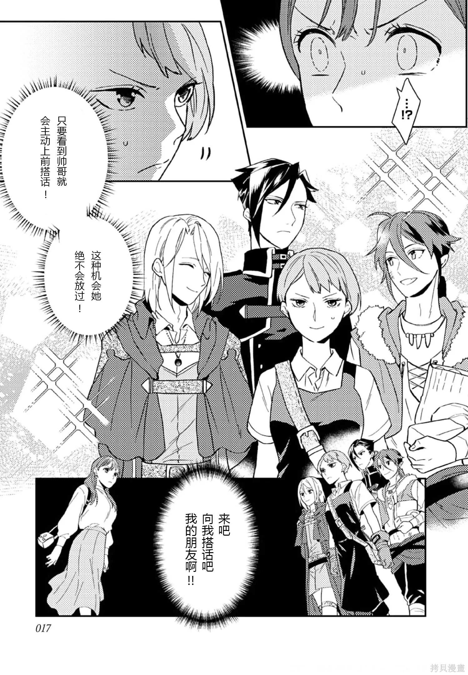 第26话 第18页