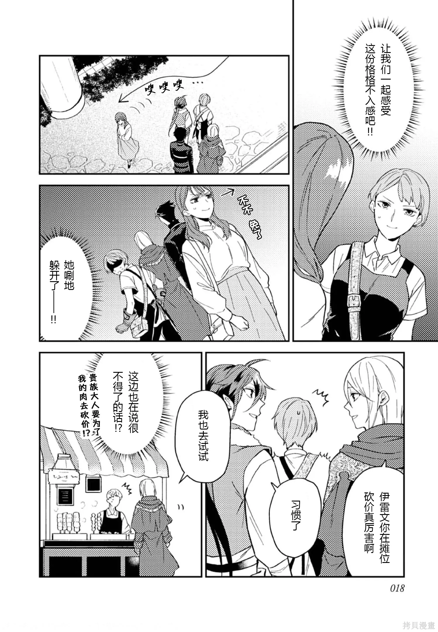 第26话 第19页