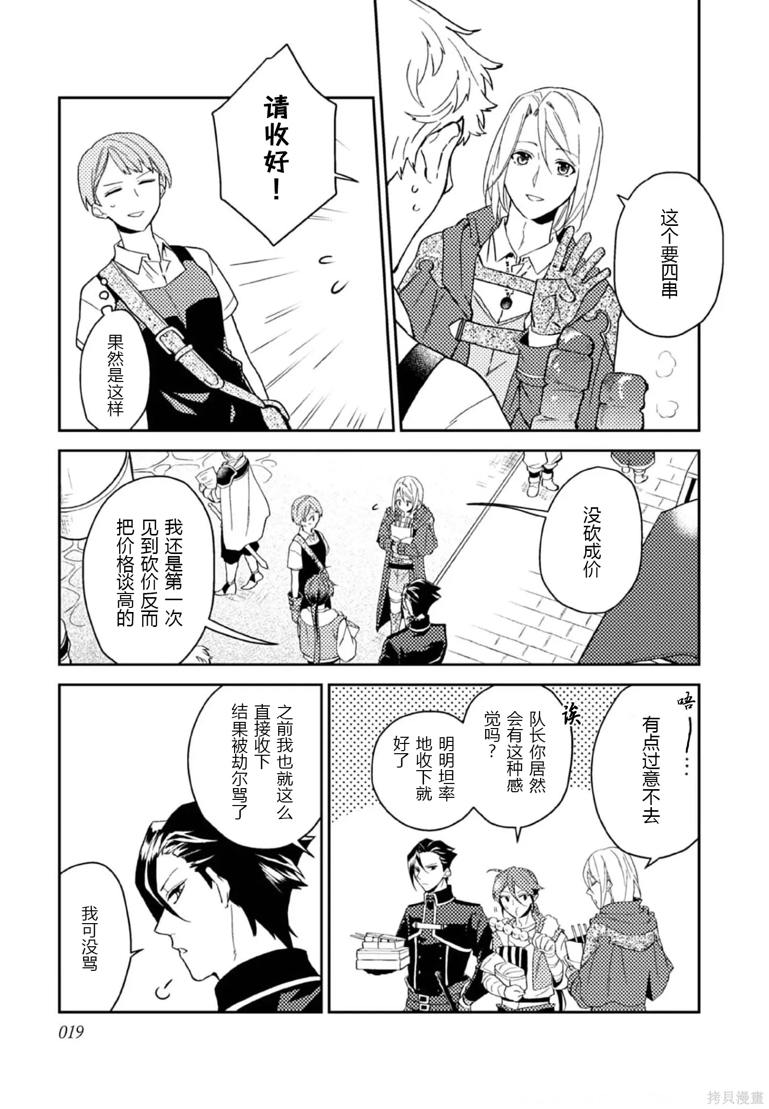 第26话 第20页