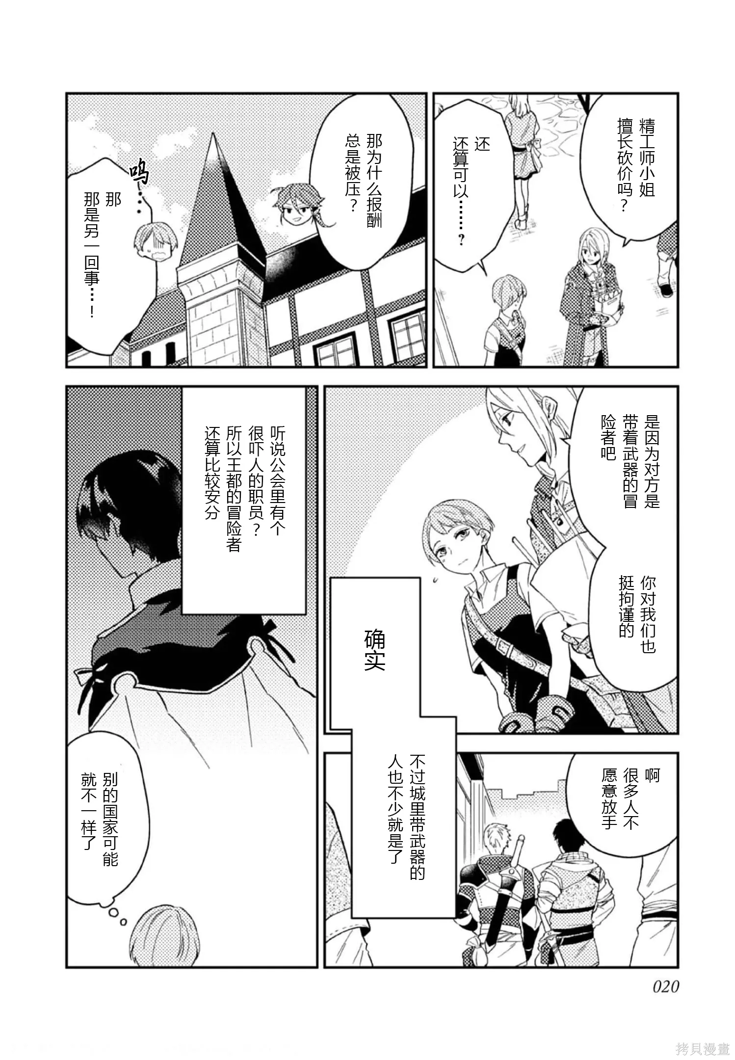 第26话 第21页