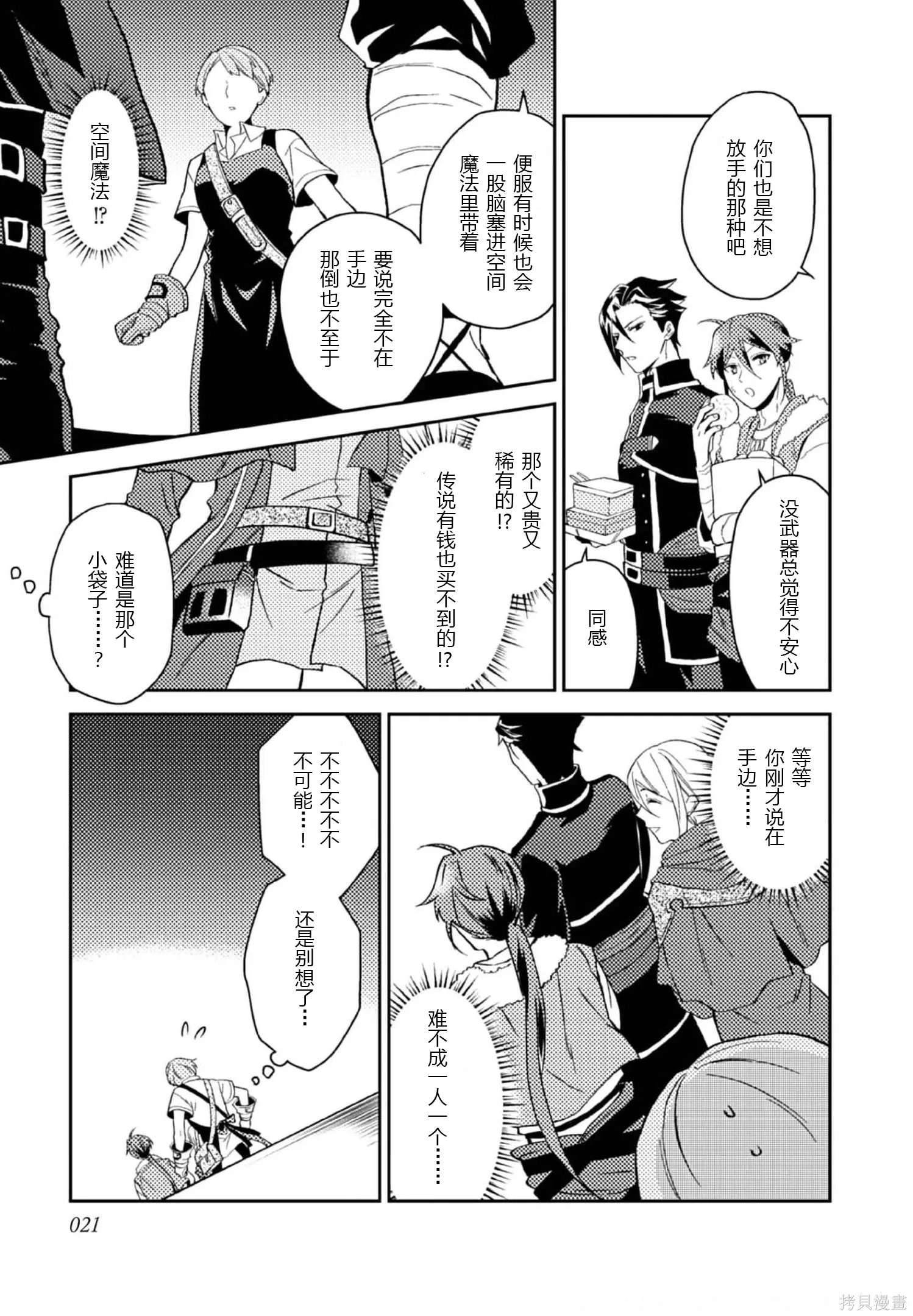 第26话 第22页