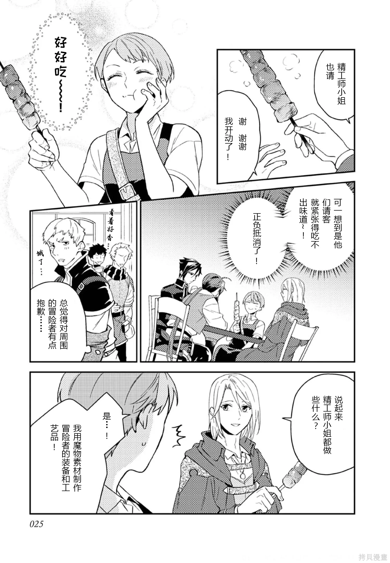 第26话 第26页