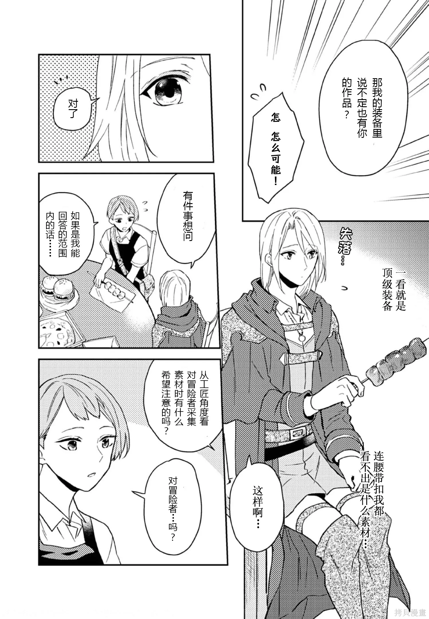 第26话 第27页