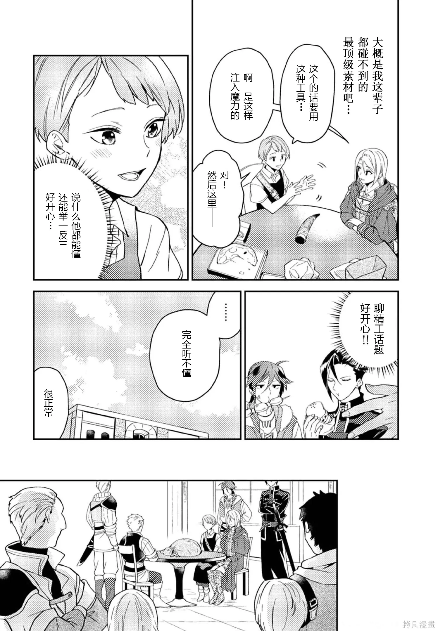第26话 第30页