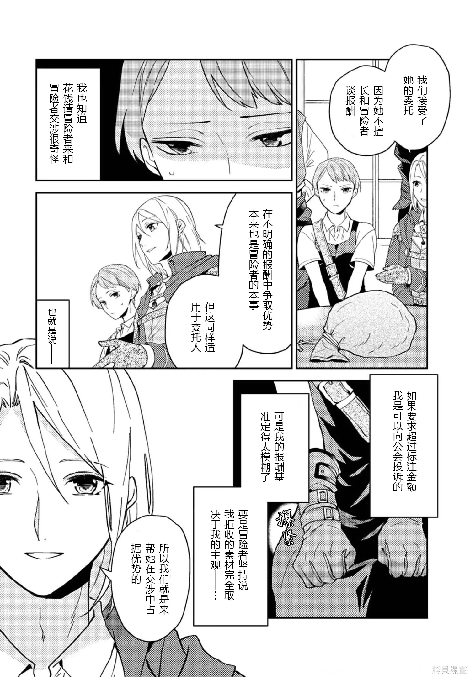 第26话 第32页
