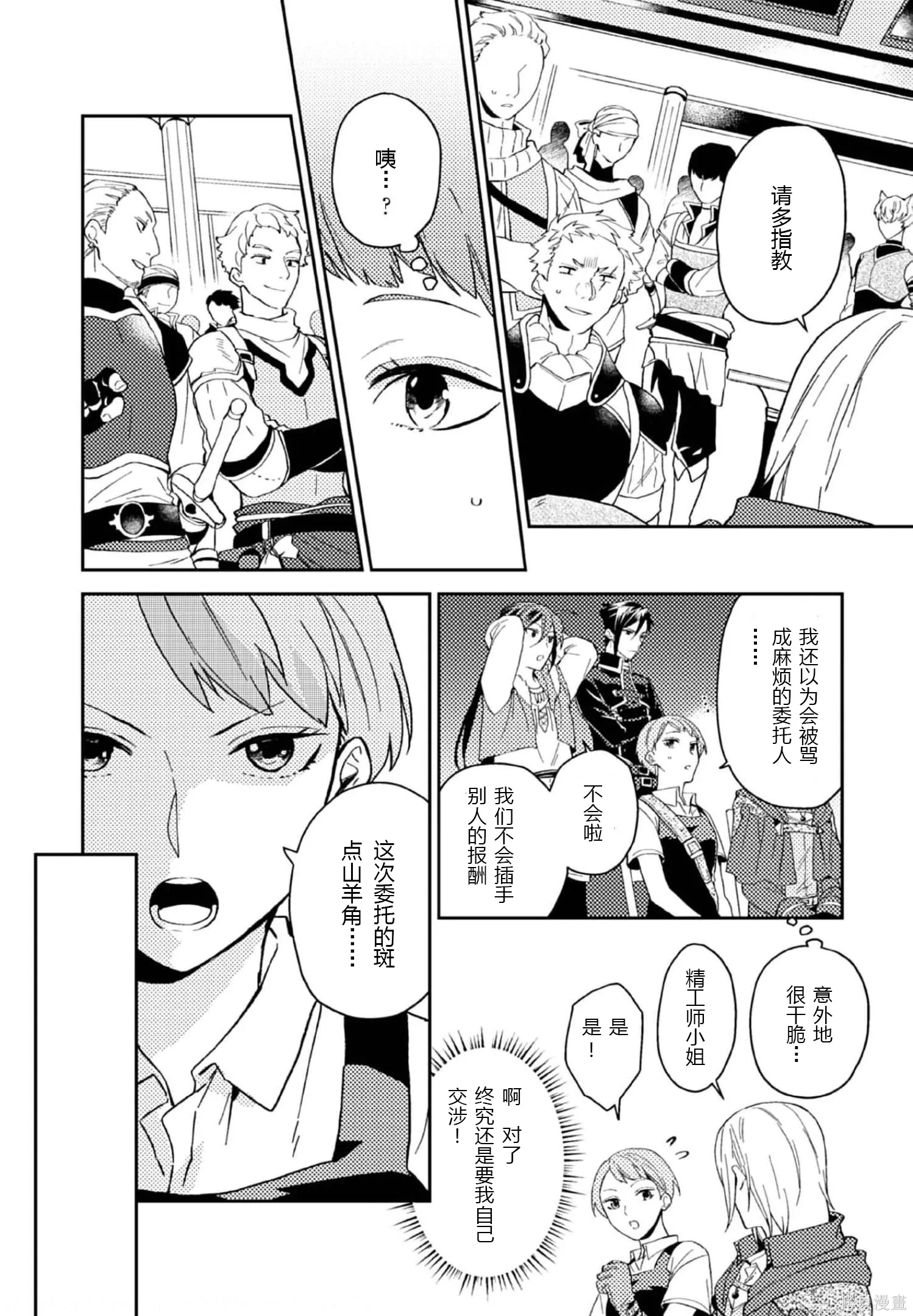 第26话 第33页