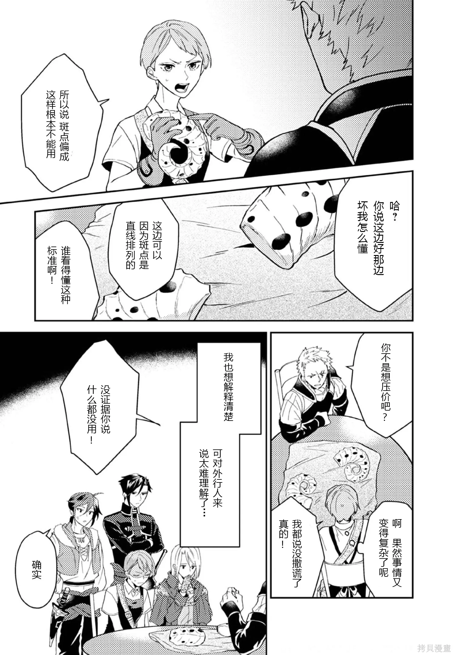 第26话 第34页