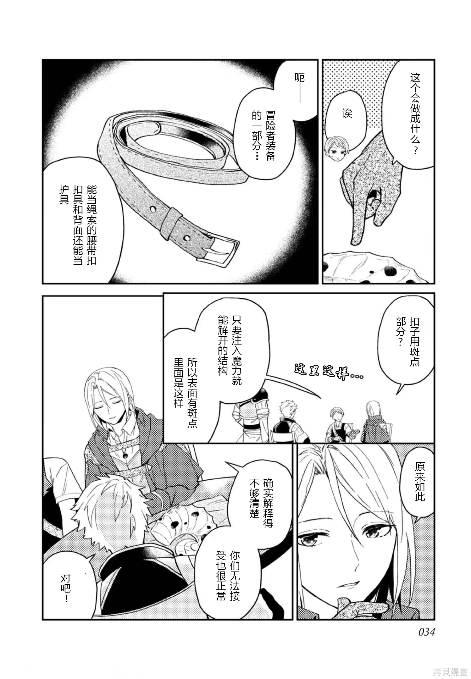 第26话 第35页