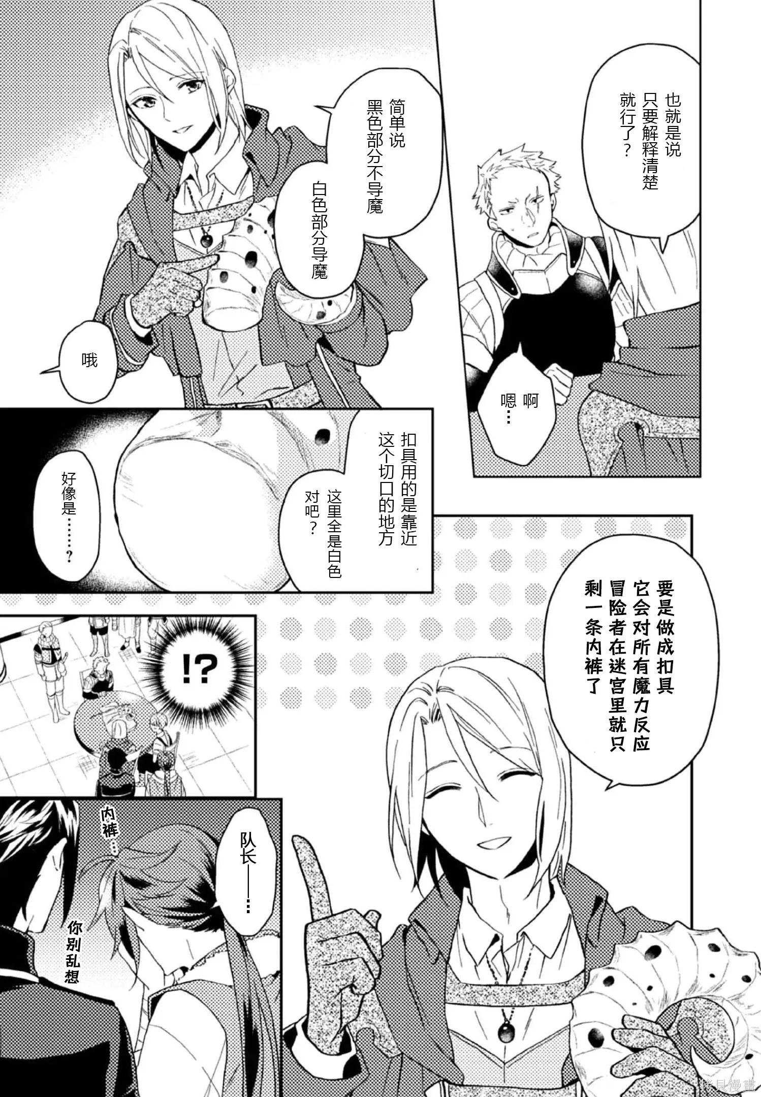 第26话 第36页
