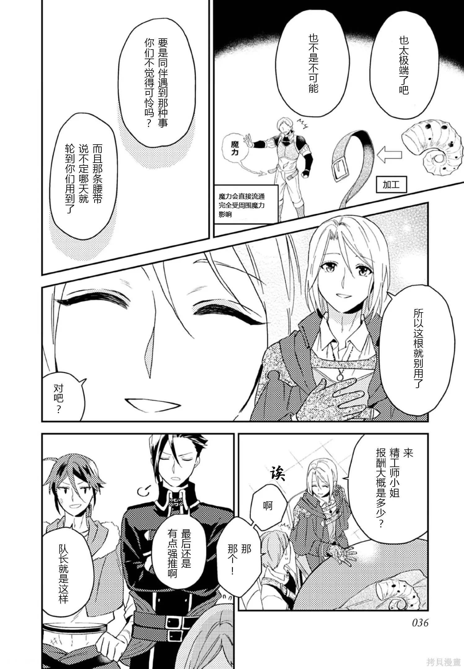 第26话 第37页