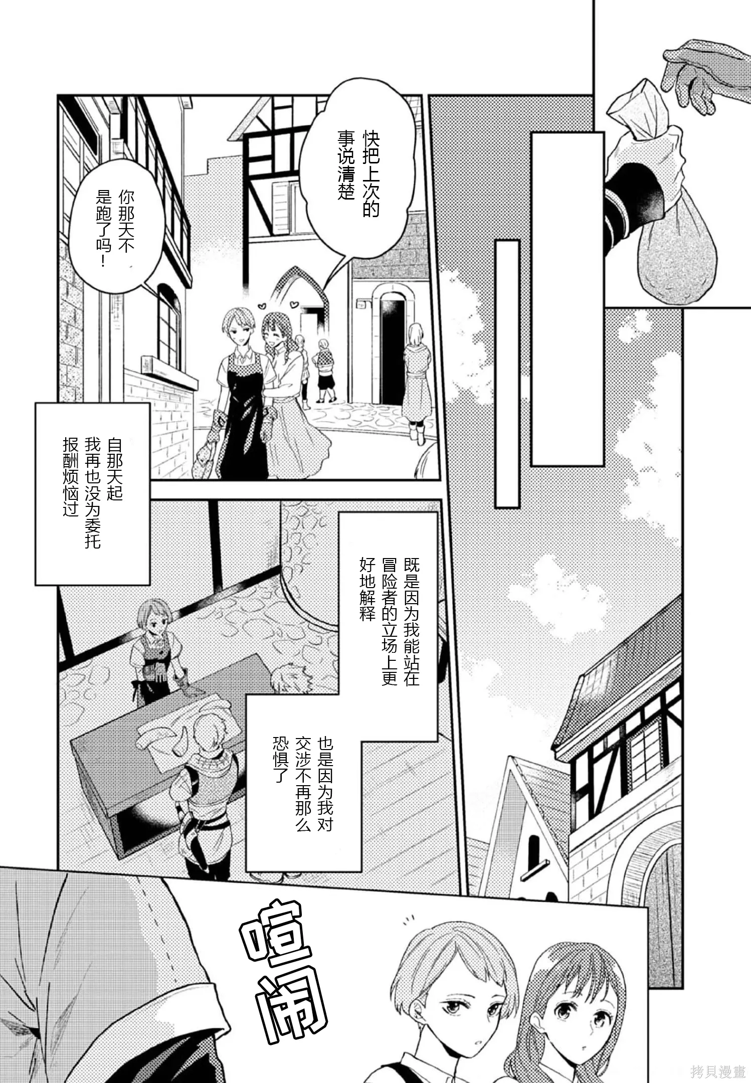 第26话 第38页
