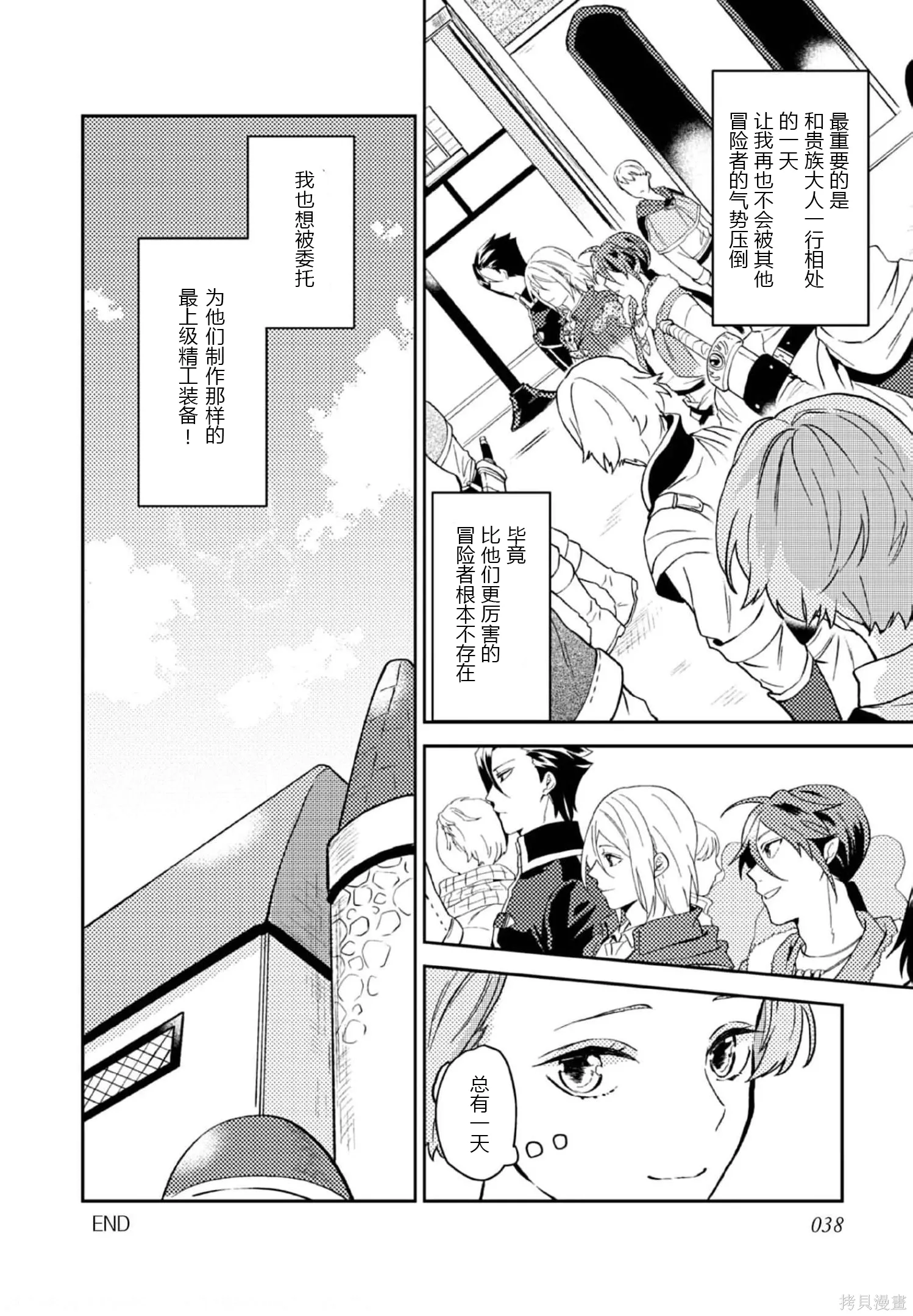 第26话 第39页