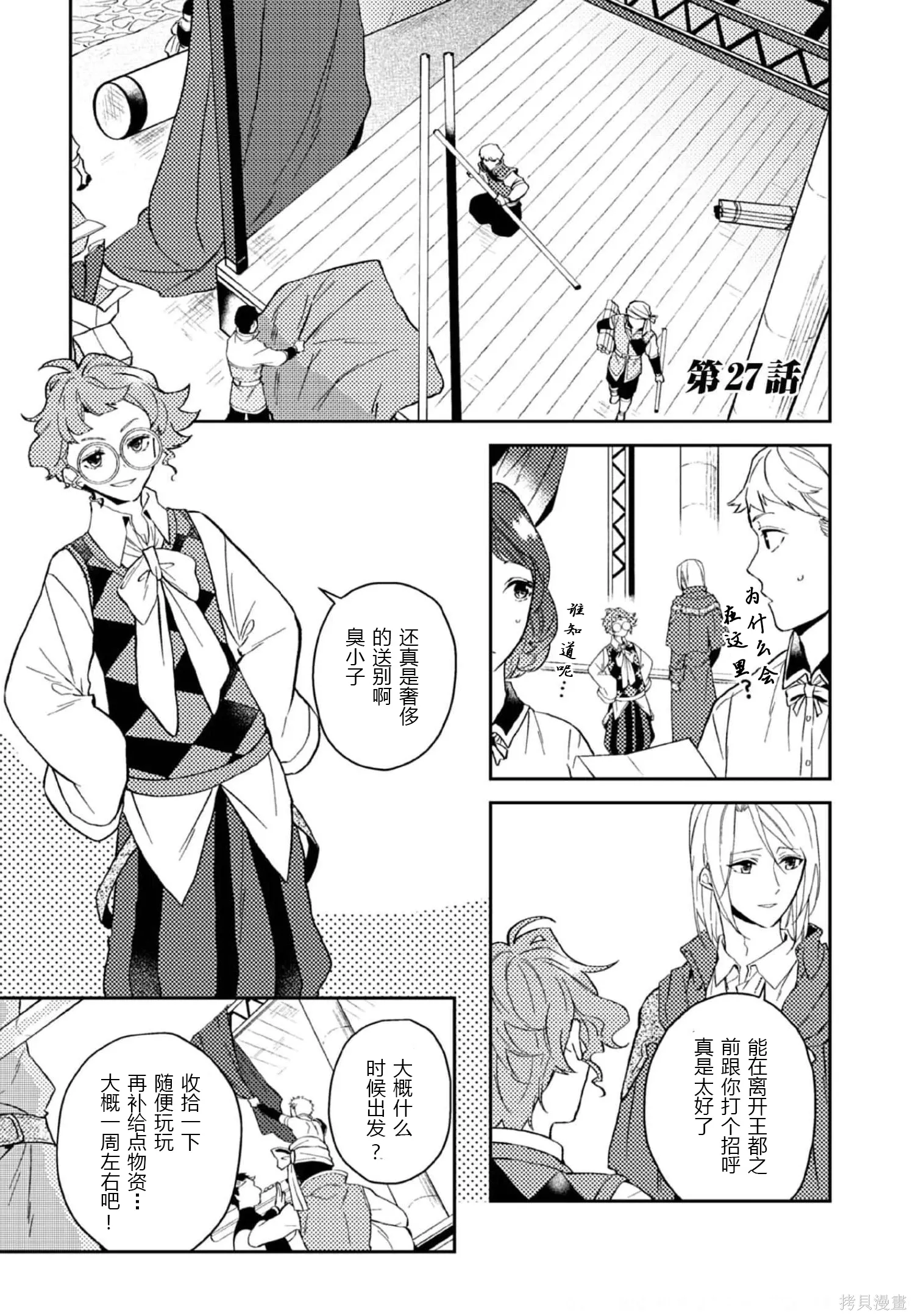 第27话 第1页