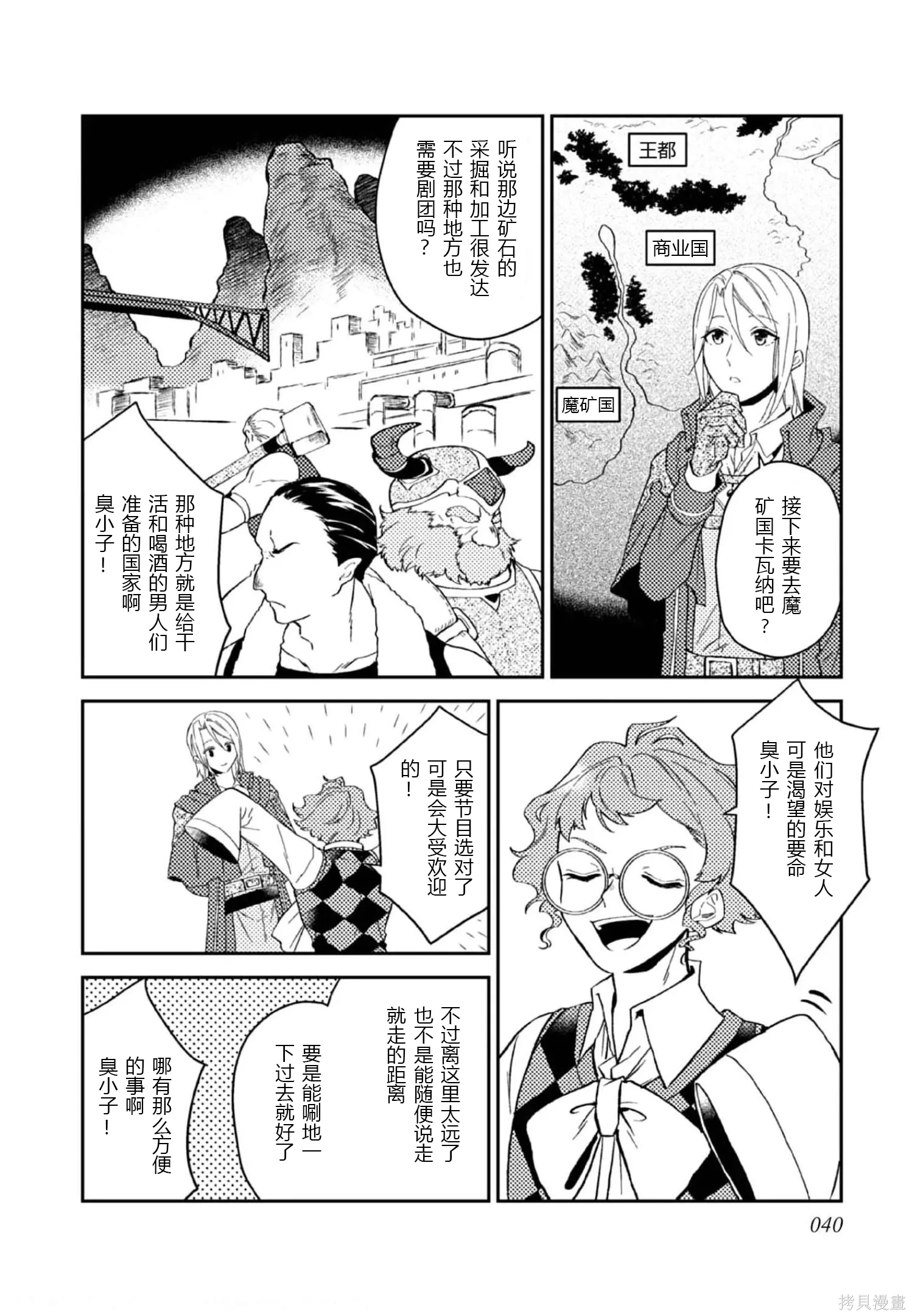第27话 第2页