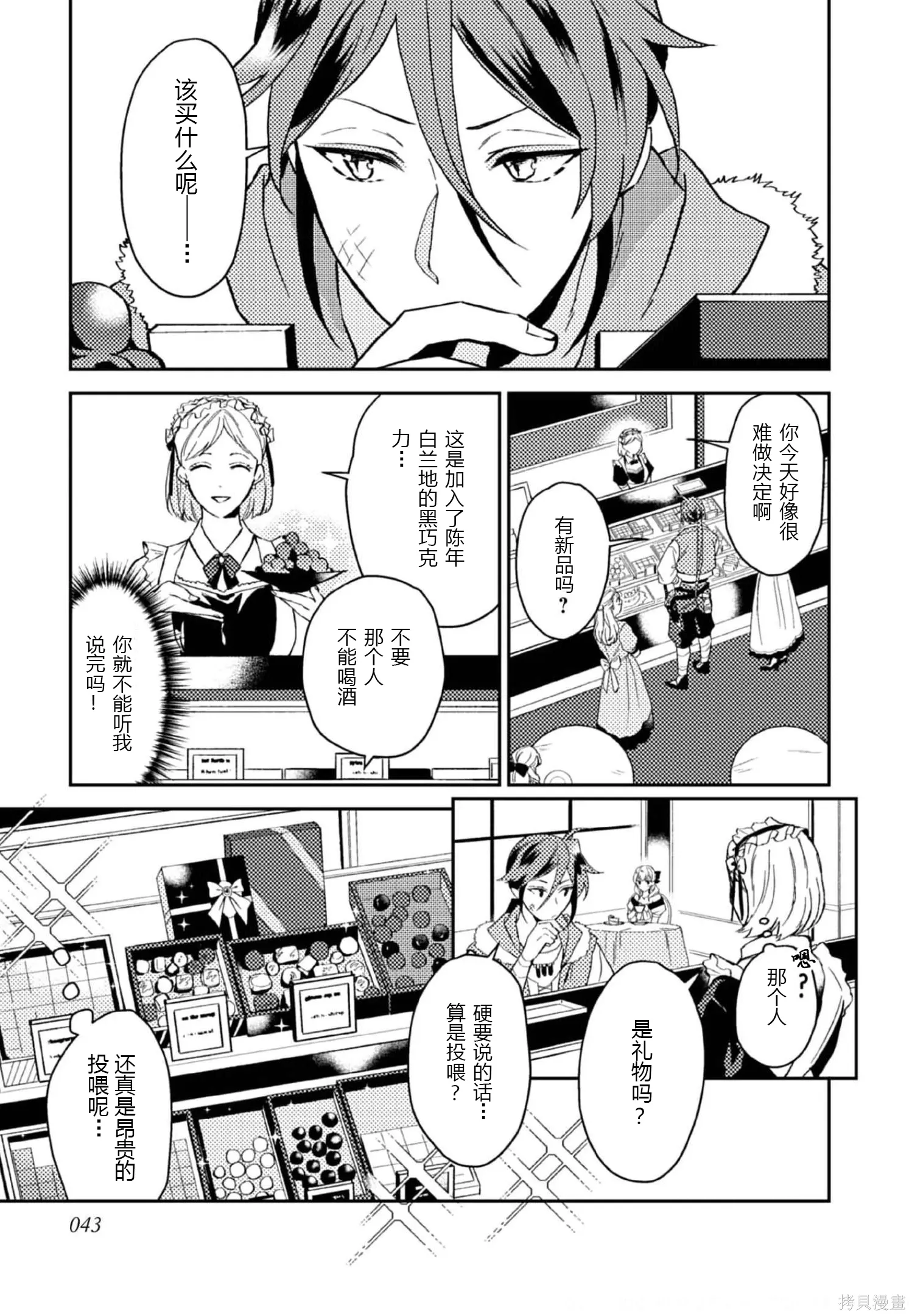 第27话 第5页