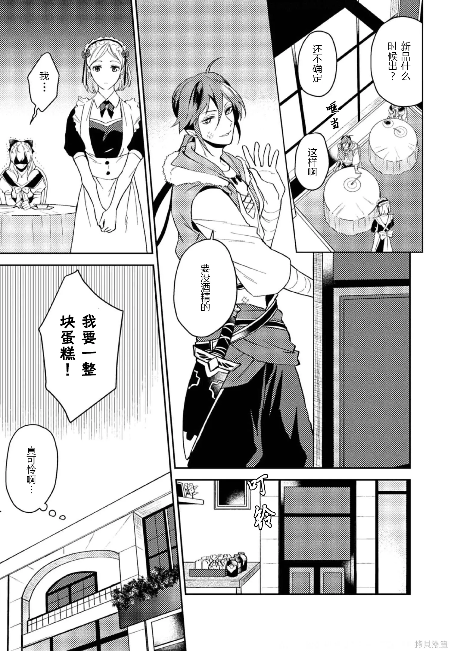 第27话 第7页