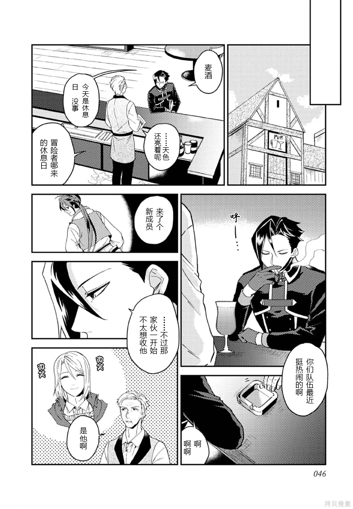 第27话 第8页