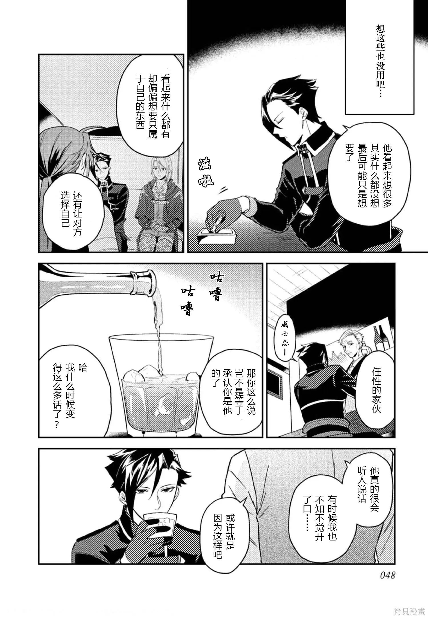 第27话 第10页