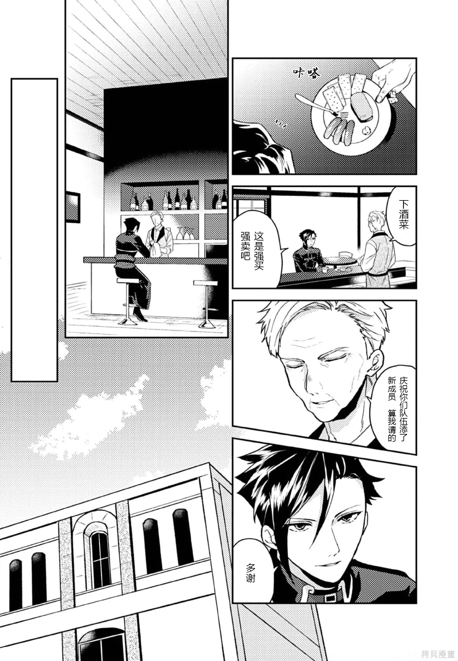 第27话 第11页