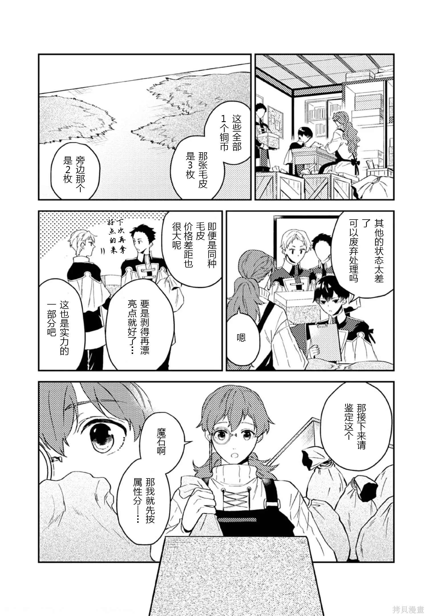第27话 第12页