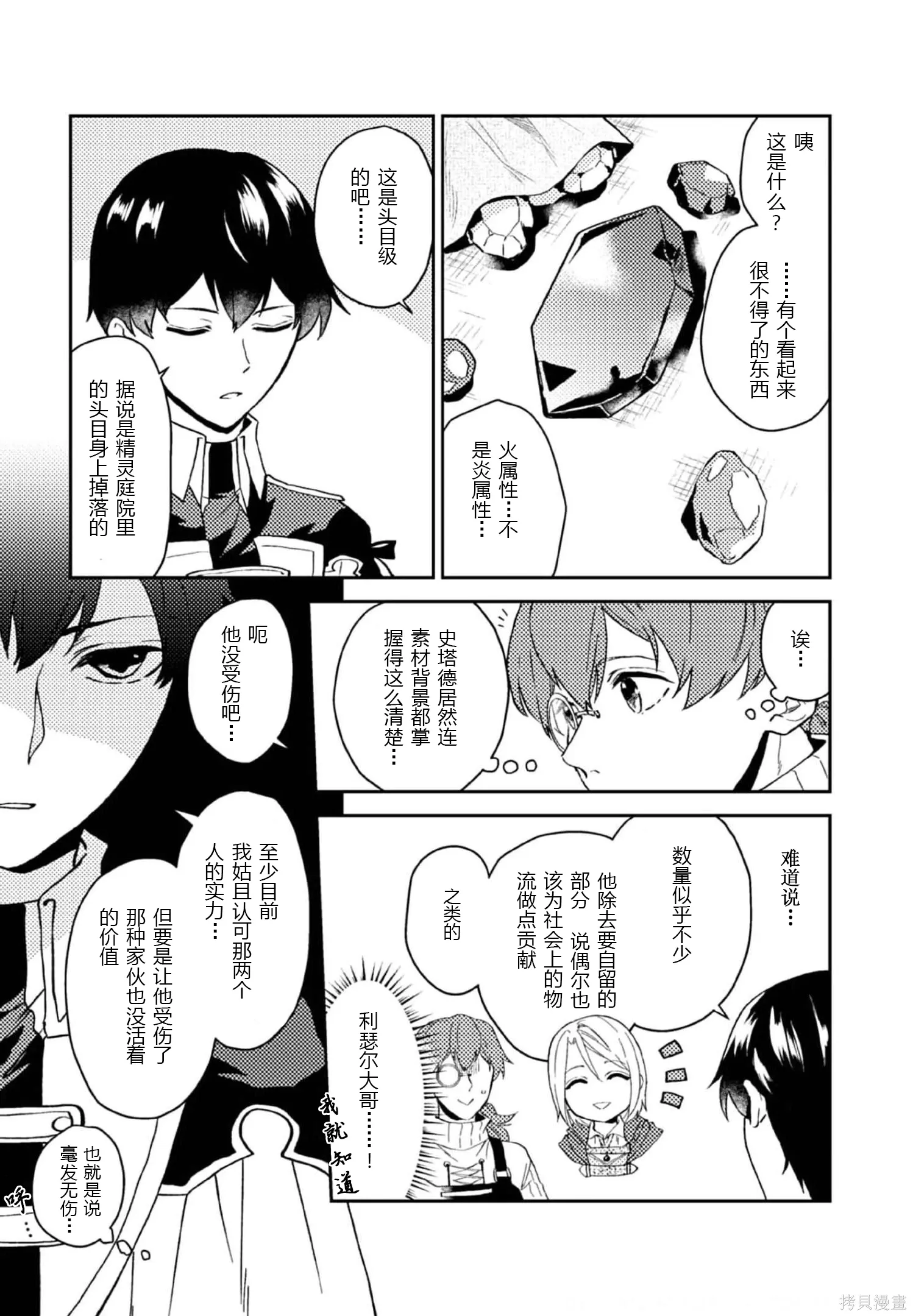 第27话 第13页