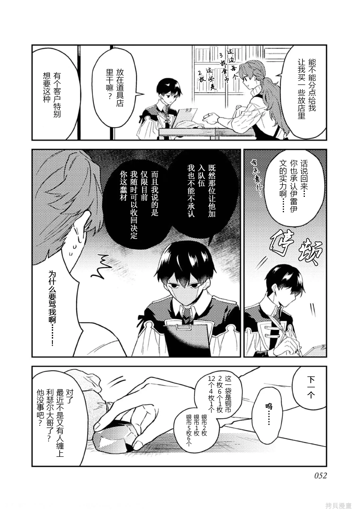 第27话 第14页