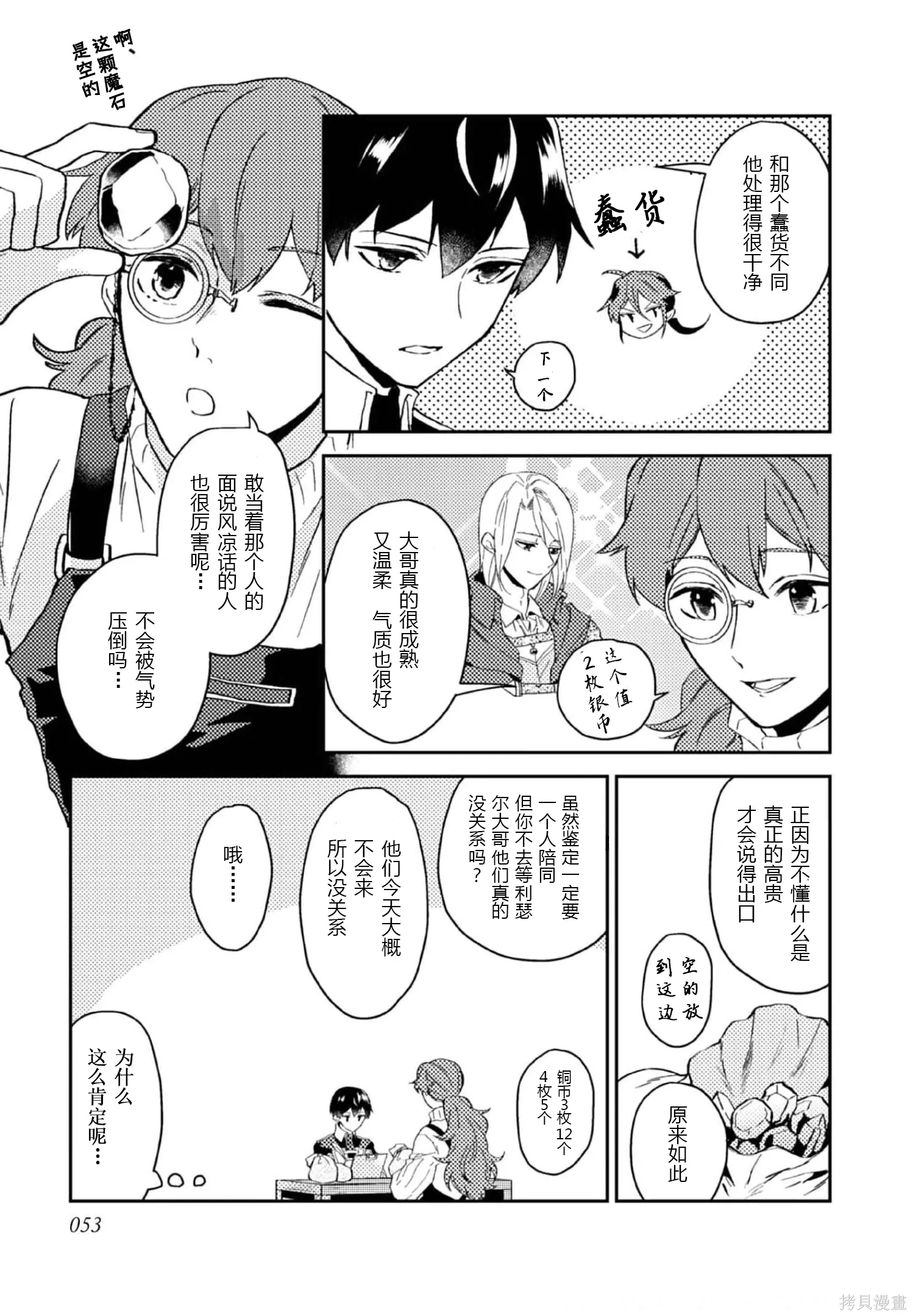 第27话 第15页