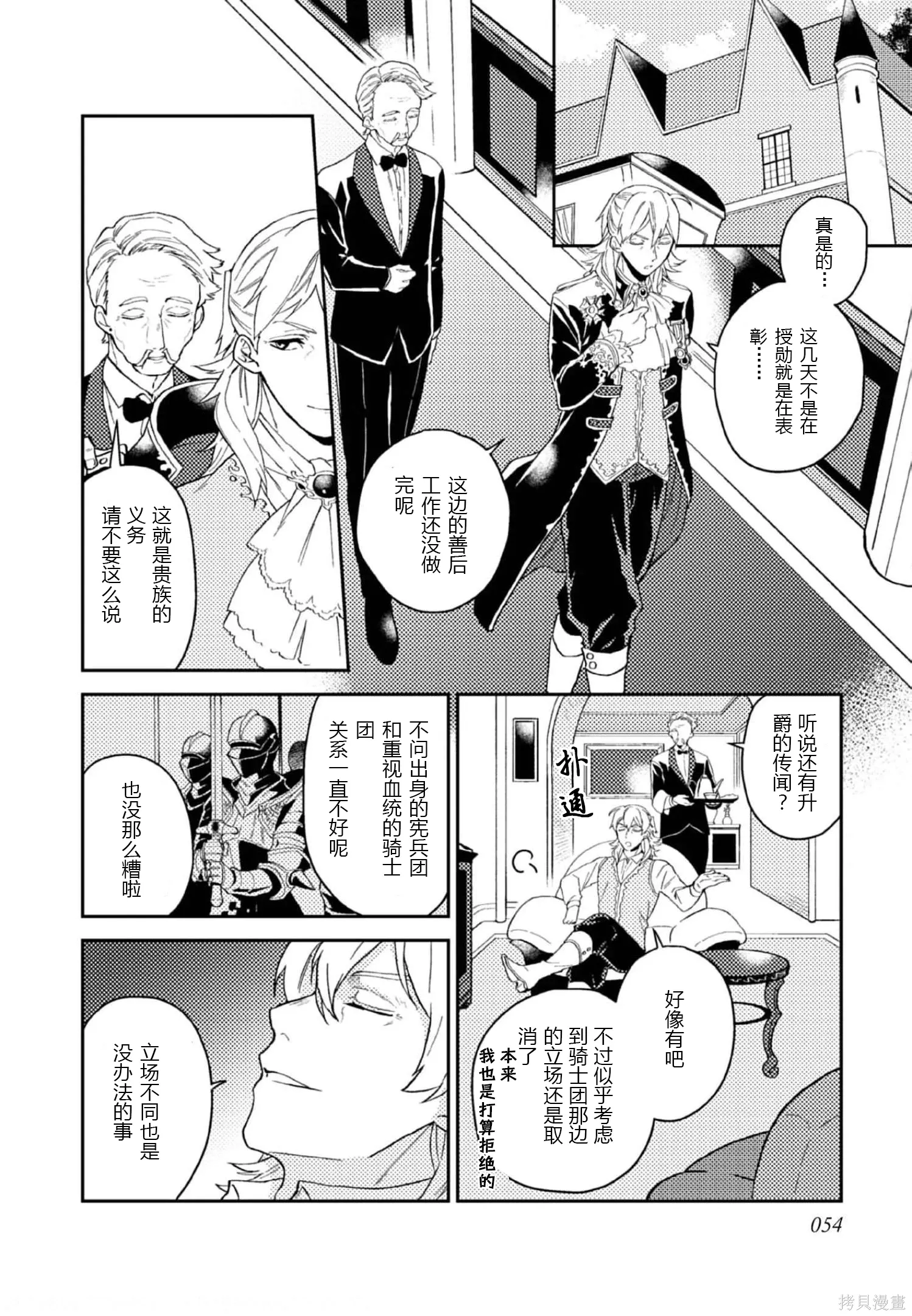 第27话 第16页